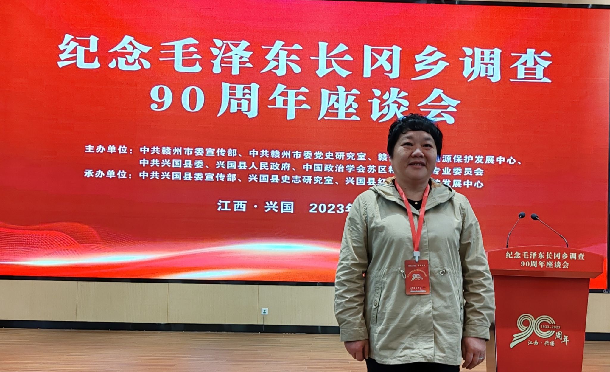 中心主任谢庐明教授文章在兴国县红色资源保护发展中心微信公众号登载
