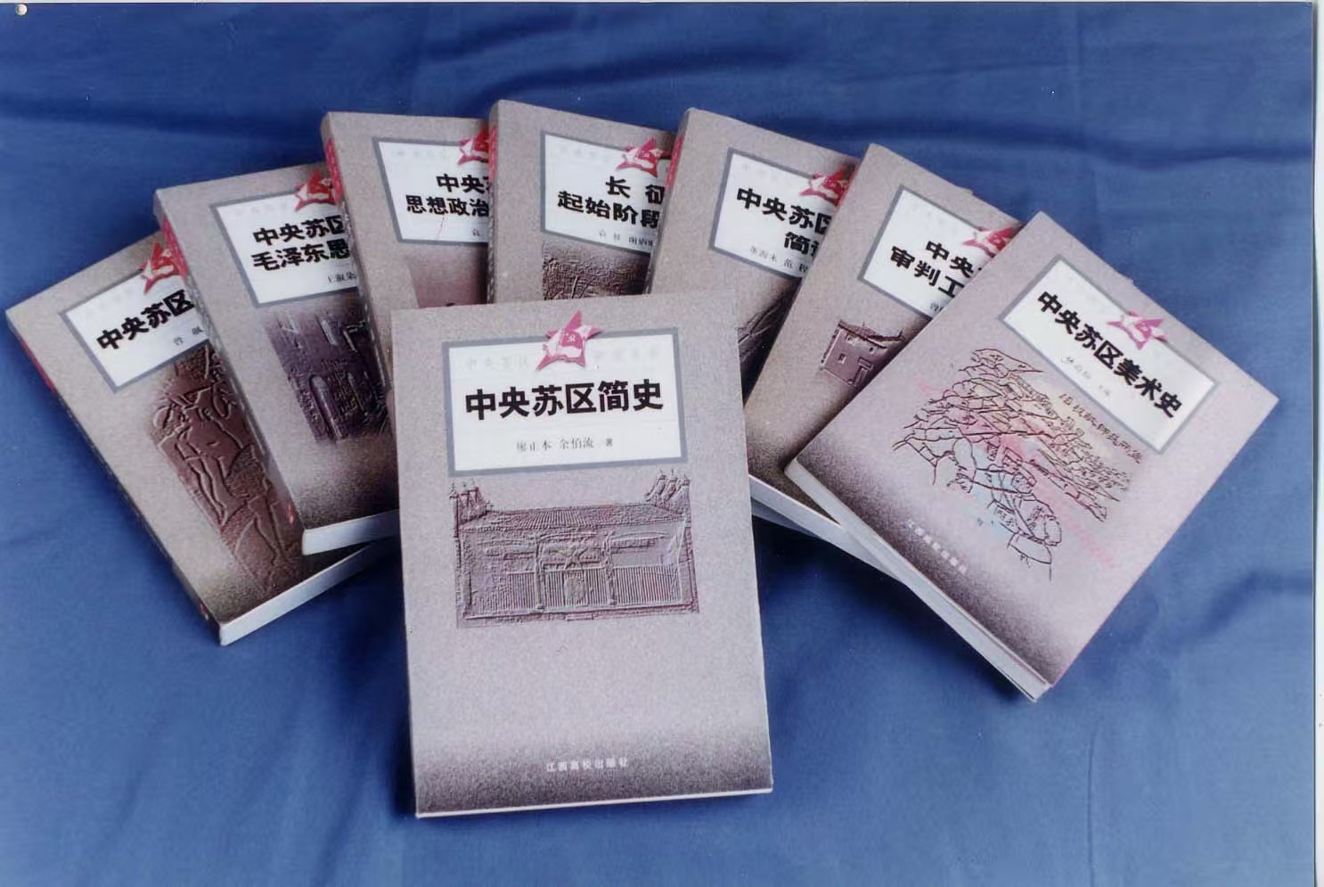 中心组织编写的《中央苏区研究丛书》在1999年由江西高校出版社出版