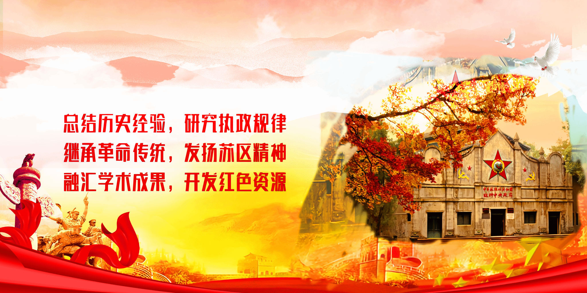 中央苏区史研究的又一力作