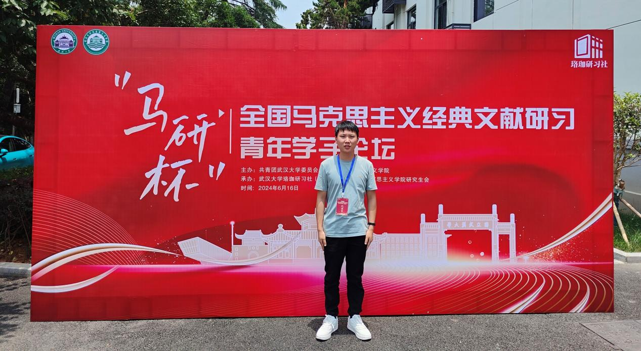 中心指导学子在第四届“马研杯”全国马克思主义经典文献系列研习大赛中获佳绩