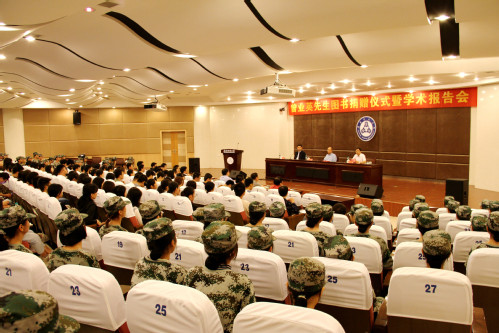 学校举行曾业英先生图书捐赠仪式暨学术报告会